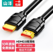 SAMZHE 山泽 30SH8 HDMI 视频线缆 3m