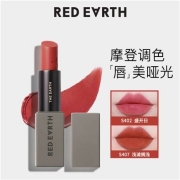red earth红地球 丝绒哑光唇膏*2件 不易脱色 多款可选