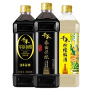 千禾 酱油醋料酒 春曲原酿1L+窖醋3年1L+柠檬料酒1L 组合装