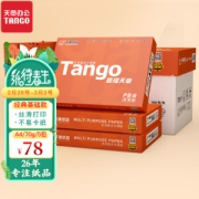 TANGO 天章 新橙天章 A4复印纸 70g 500张/包 5包/箱（2500张）