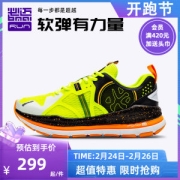 必迈 2021新款 远征者2.0 全掌加厚强缓震 男护膝型跑步鞋