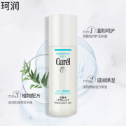 17日0点！Curél 珂润 润浸补水保湿化妆水 150ml