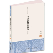 《钱穆先生著作系列·中国历代政治得失》