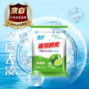 京白 洗衣粉小袋  508g*1袋