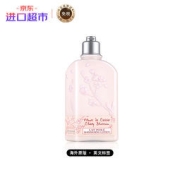 PLUS会员：L'OCCITANE 欧舒丹 甜蜜樱花润肤露 250ml