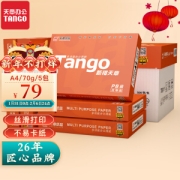 TANGO 天章 新橙天章 A4复印纸 70g 500张/包 5包/箱（2500张）