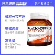 澳洲进口 澳佳宝 芹菜籽精华 50片*2瓶 降尿酸降血压