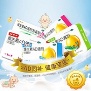 值哭！婴幼儿专用：36粒x3盒 星鲨 维生素ad滴剂软胶囊 1岁以下