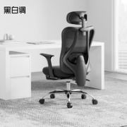 HBADA 黑白调 E101 人体工学椅 黑色标准款
