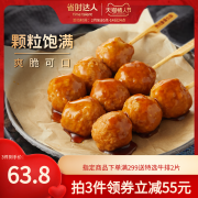 大型中高端商超合作品牌 省时达人 日式照烧脆骨鸡肉丸 400gx3件