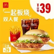 聚划算百亿补贴： 麦当劳 一起板烧鸡腿堡双人套餐 单次券