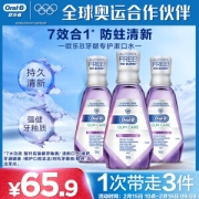 10点开始、PLUS会员：Oral-B 欧乐-B 牙龈专护漱口水 500ml*3