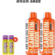 捷克 诺特兰德Nutrend 升级版高纯度液体左旋肉碱6万 525ml*2瓶