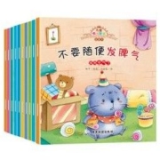 《儿童情绪管理绘本》