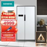 SIEMENS 西门子 BCD-610W(KA92NV02TI) 对开门冰箱