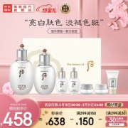 10日0点：WHOO 后 拱辰享雪玉凝护肤礼盒装 (平衡水150ml+20ml+平衡乳110ml+20ml+光彩颜膏4ml+水透面霜4ml+角质净透啫喱13ml)