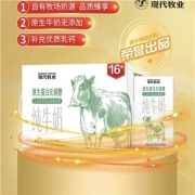 MODERN FARMING 现代牧业 纯牛奶 250ml×16盒 礼盒装*4件