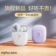 英菲克 高续航 无线蓝牙耳机