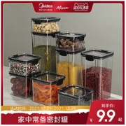 Midea 美的 密封罐储物罐 460ml