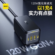 AOHI 奥海 C006 120W氮化镓 桌面充电器 2A2C