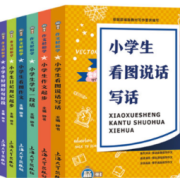 《小学生作文轻松学套装》（注音版 全6册）