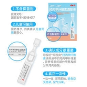 珍视明 人工泪液眼药水 10支*2件