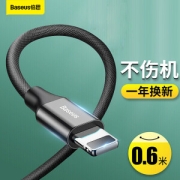 BASEUS 倍思 苹果快充数据线 0.6m