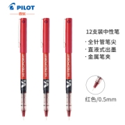 亲子会员：PILOT 百乐 BX-V5 拔帽中性笔 红色 0.5mm 12支装