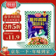 有券的上：厨邦 鸡精调味料 450g
