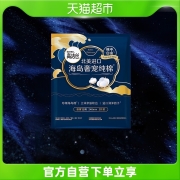 高洁丝纯棉卫生巾 日用240mm 2片 JG