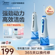 美的 小蓝鲸 水牙线冲牙器 重力球万向供水/无死角清洁牙缝
