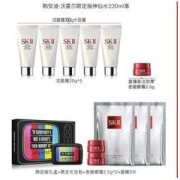 SK-II 安迪沃霍尔红色限定版 230ml（赠洁面霜20g*5+老版眼霜2.5g*2+面膜4片+限定版礼盒+限定化妆包）