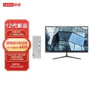 ThinkPad 思考本 Lenovo 联想 天逸 510S 十二代酷睿版 23英寸 商用台式机 白色（酷睿i5-12400、核芯显卡、16GB、256GB SSD+1TB HDD、风冷）