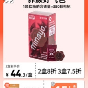 贫血神器 minayo 富铁软糖30颗/盒