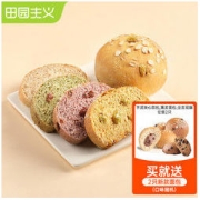 田园主义 全麦面包 5口味 1.275kg