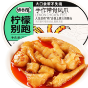 酸辣爽口！馋到胃 带骨凤爪 200g