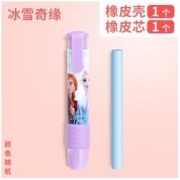 Disney 迪士尼 儿童按动橡皮擦 1个橡皮壳+1个橡皮芯