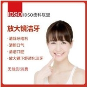 PLUS会员：EnjoyDental 欢乐口腔 放大镜洁牙套餐