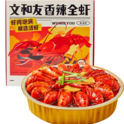 肉质鲜嫩！文和友 麻辣小龙虾 4-6钱 香辣味 约14-18只 共650g