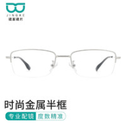HUIDING 汇鼎 镜客   1.60防蓝光树脂镜片+合金商务休闲镜架+赠送工具