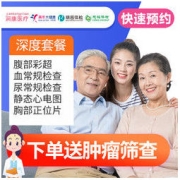 瑞慈体检 成人青中老年通用体检套餐