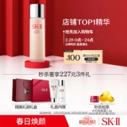 SK-II 神仙水礼盒 230ml（内含清莹露30ml+洗面奶20ml）