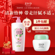 maxam 美加净 绿茶清爽沐浴露 1L