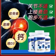 仁和  氨糖软骨素钙维D胶囊  40粒
