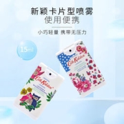 凯茜·琦丝敦 清新免洗除菌喷雾 15ml*5瓶
