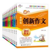 《黄冈小学生作文》（全套10册）