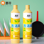 高效去油！惠寻 柠檬洗洁精 500克*2瓶