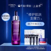 巴黎欧莱雅 第三代 青春密码酵素精华肌底液 30ml（赠 同款7.5ml*3+太空霜15ml+安瓶面膜2片）