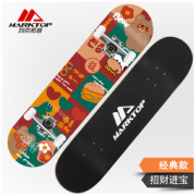 玛克拓普 M1308 成人滑板短板