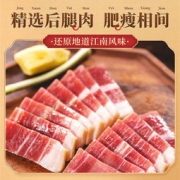 金字 后腿咸肉 220g